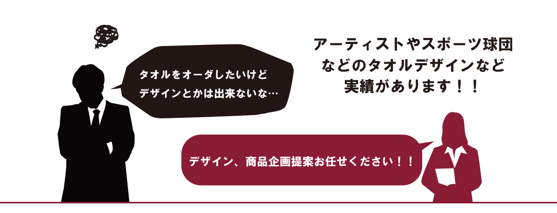 アーティストやスポーツ団体などのタオルでザインの実績があります！！